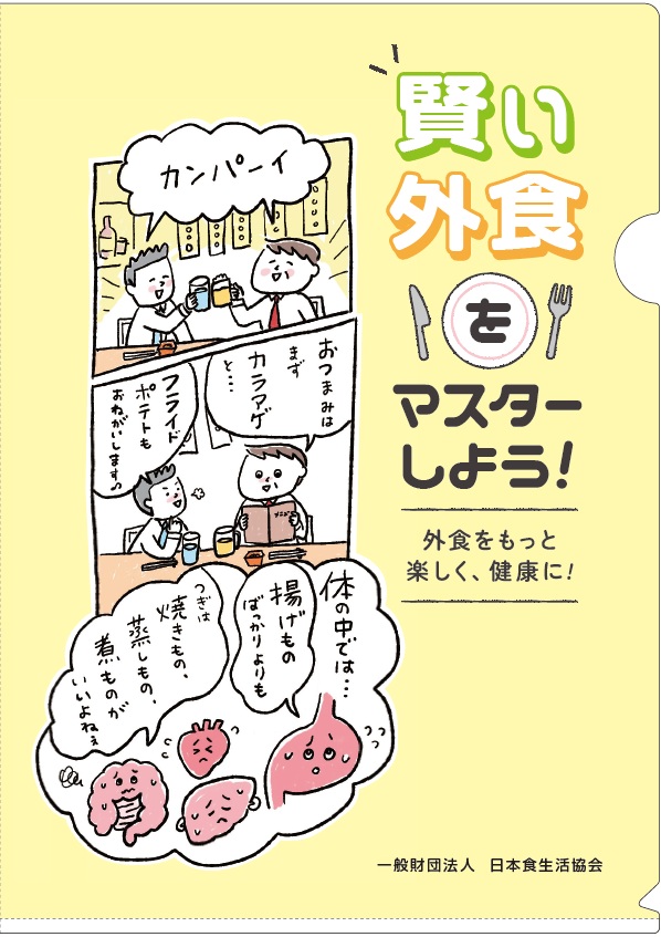 外食メニュークリアファイル